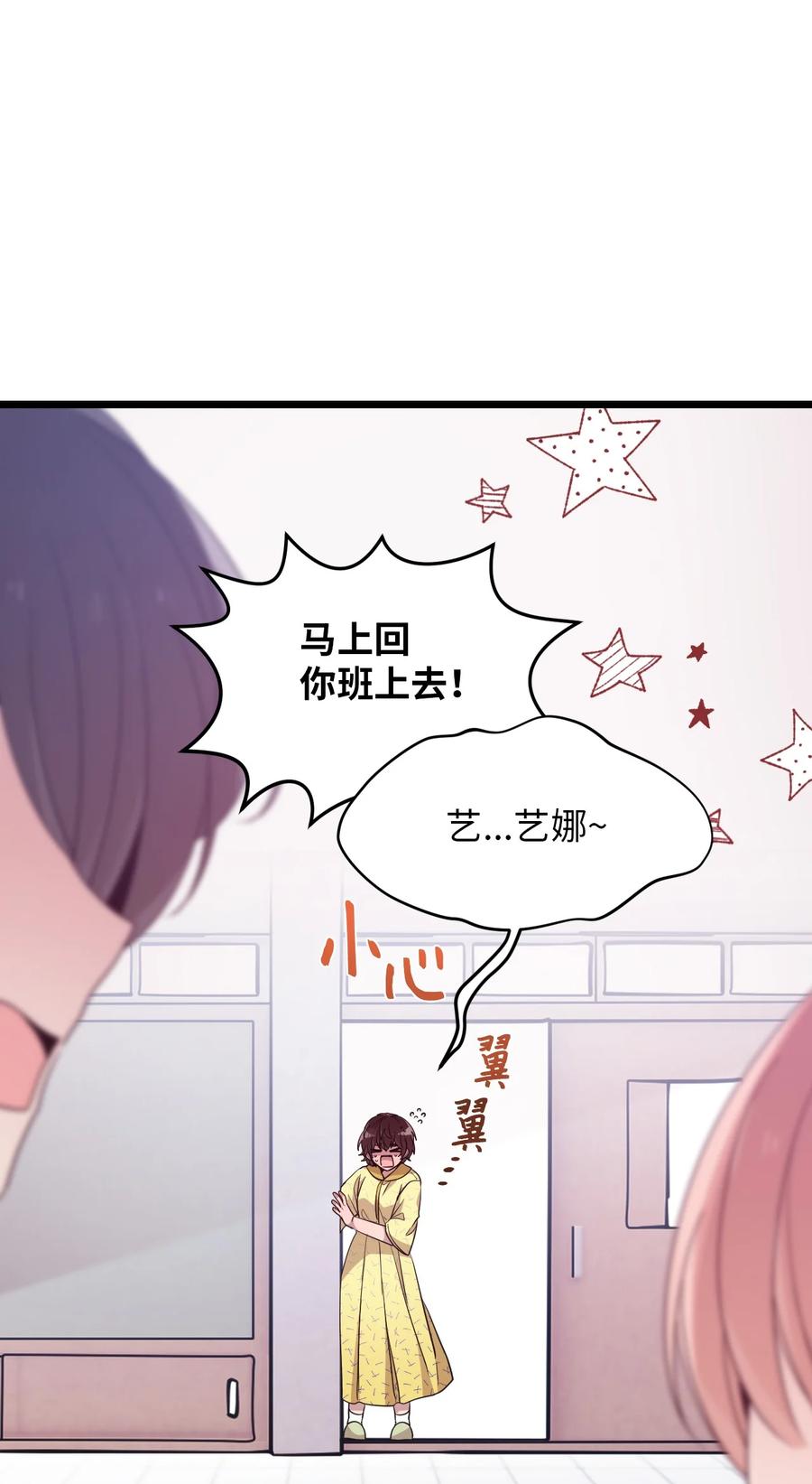 92 倒转时间-第90话