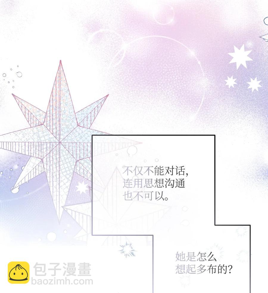 92 倒转时间-第90话