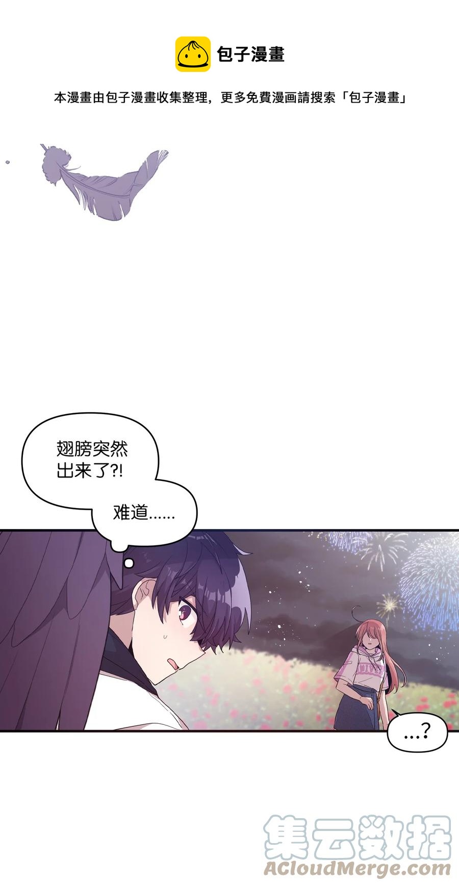 92 倒转时间-第90话