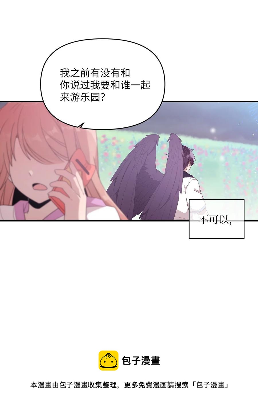 92 倒转时间-第90话