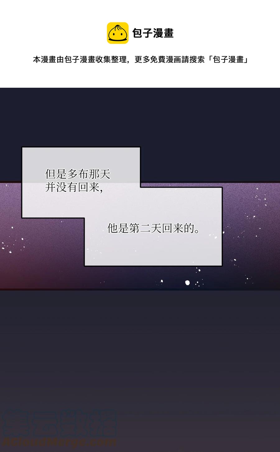 94 还在你身边-第92话