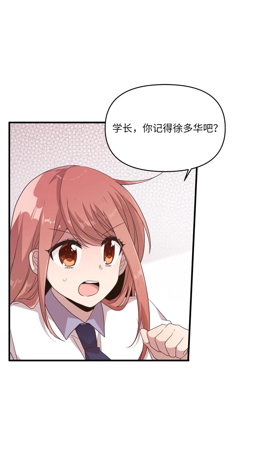 94 还在你身边-第92话