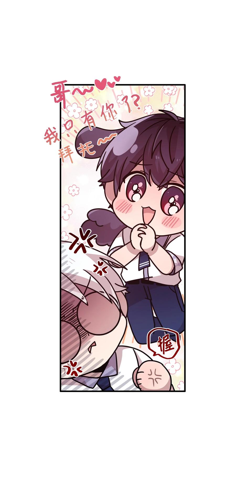 94 还在你身边-第92话