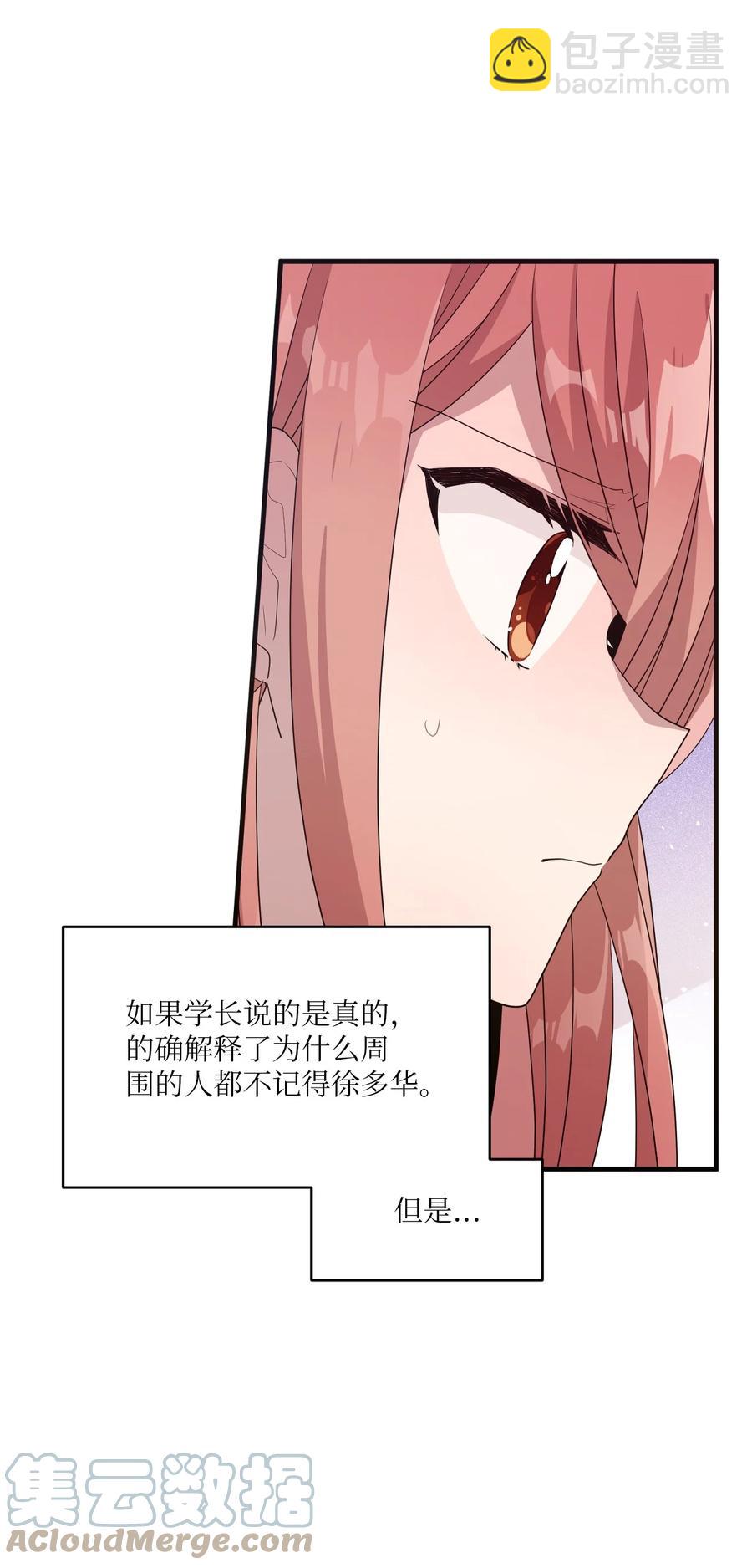 94 还在你身边-第92话