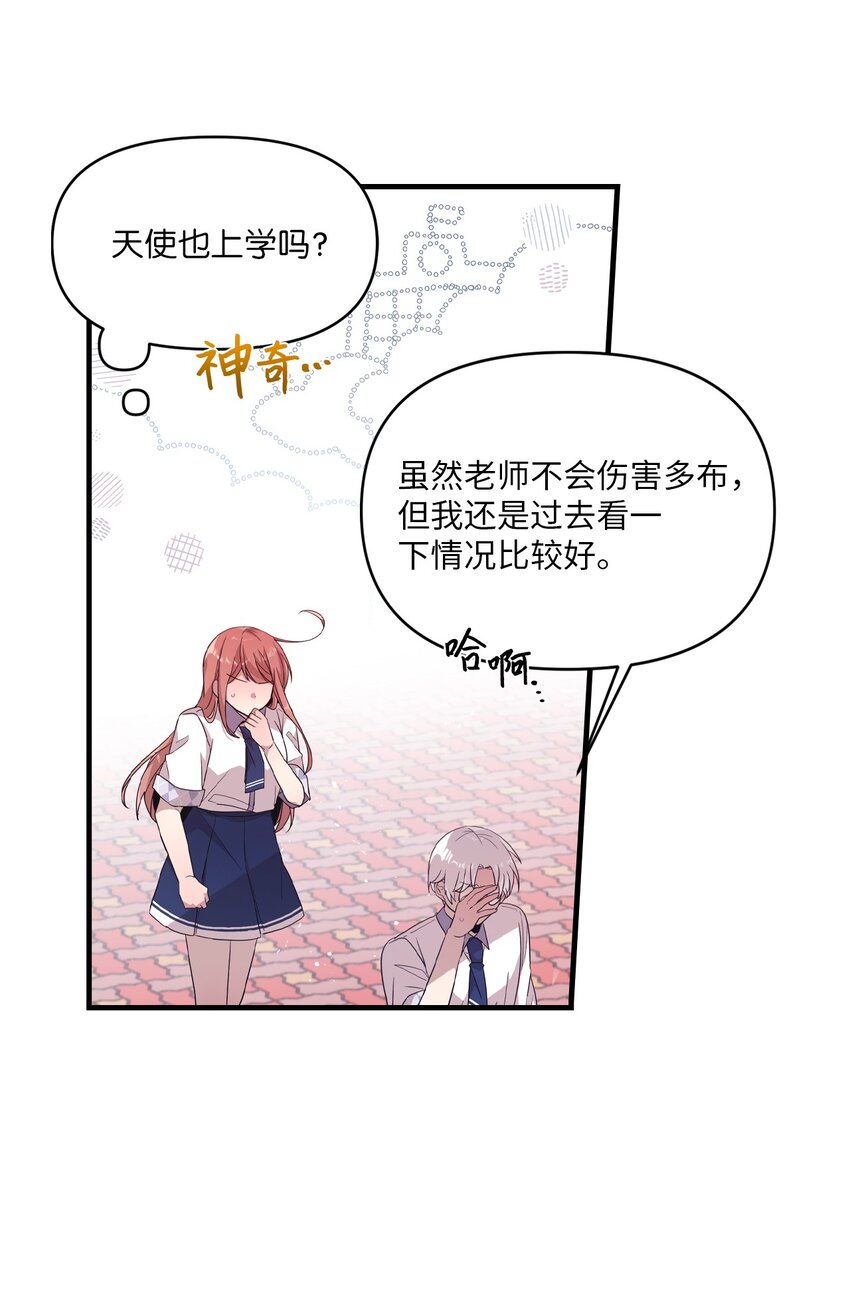 96 我会努力的(1/2)-第94话