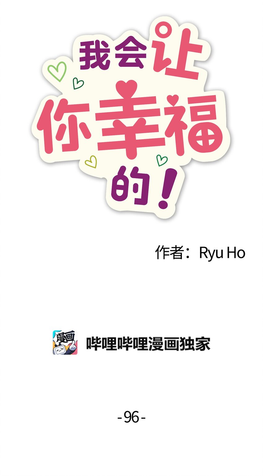 96 我会努力的(1/2)-第94话