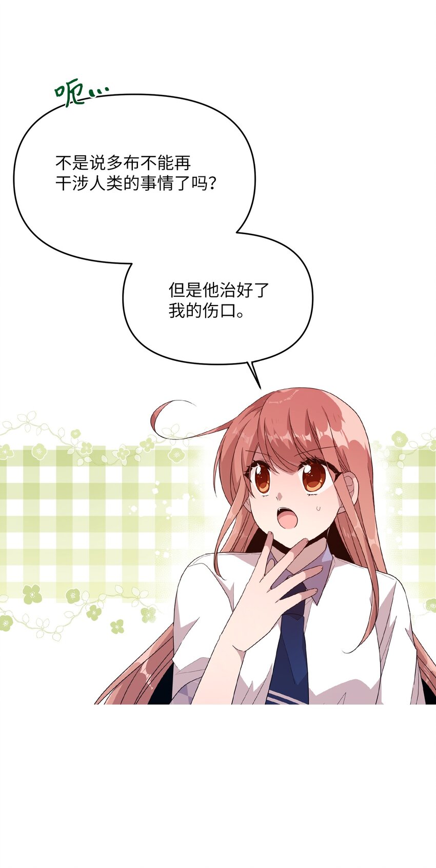 96 我会努力的(1/2)-第94话