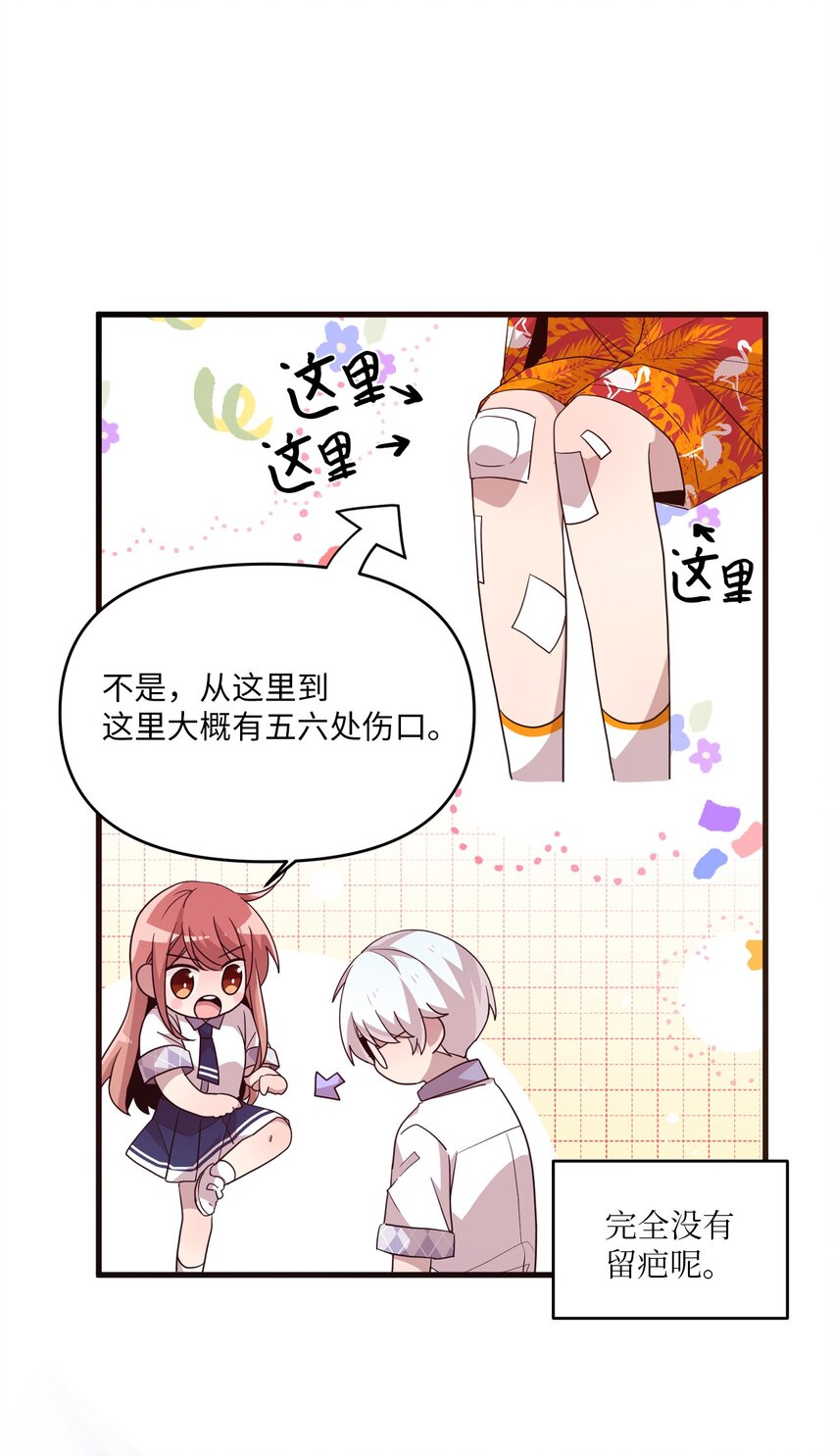 96 我会努力的(1/2)-第94话