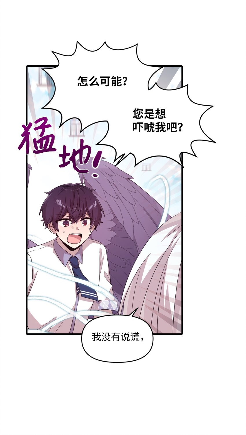 96 我会努力的(1/2)-第94话