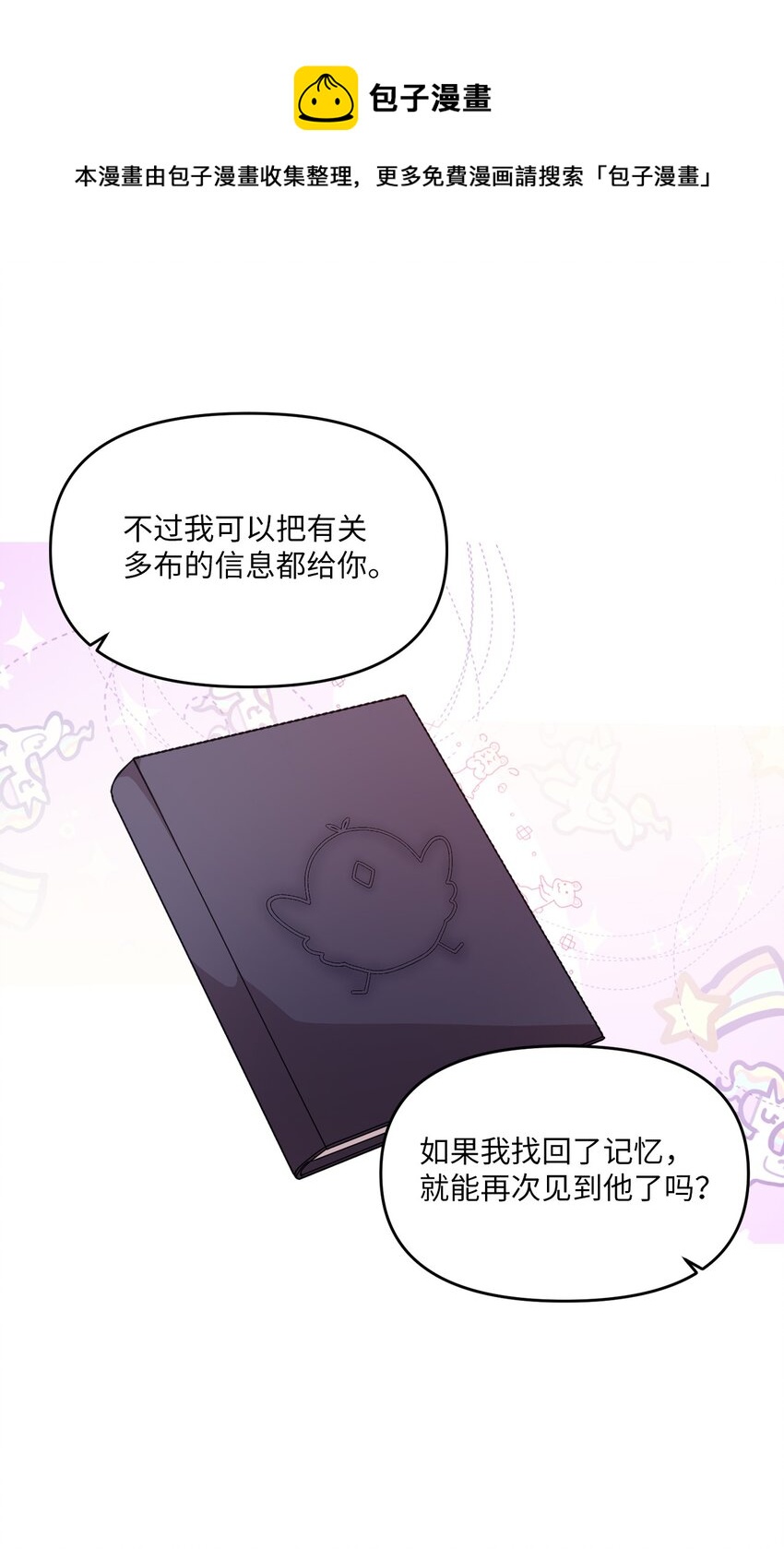96 我会努力的(1/2)-第94话