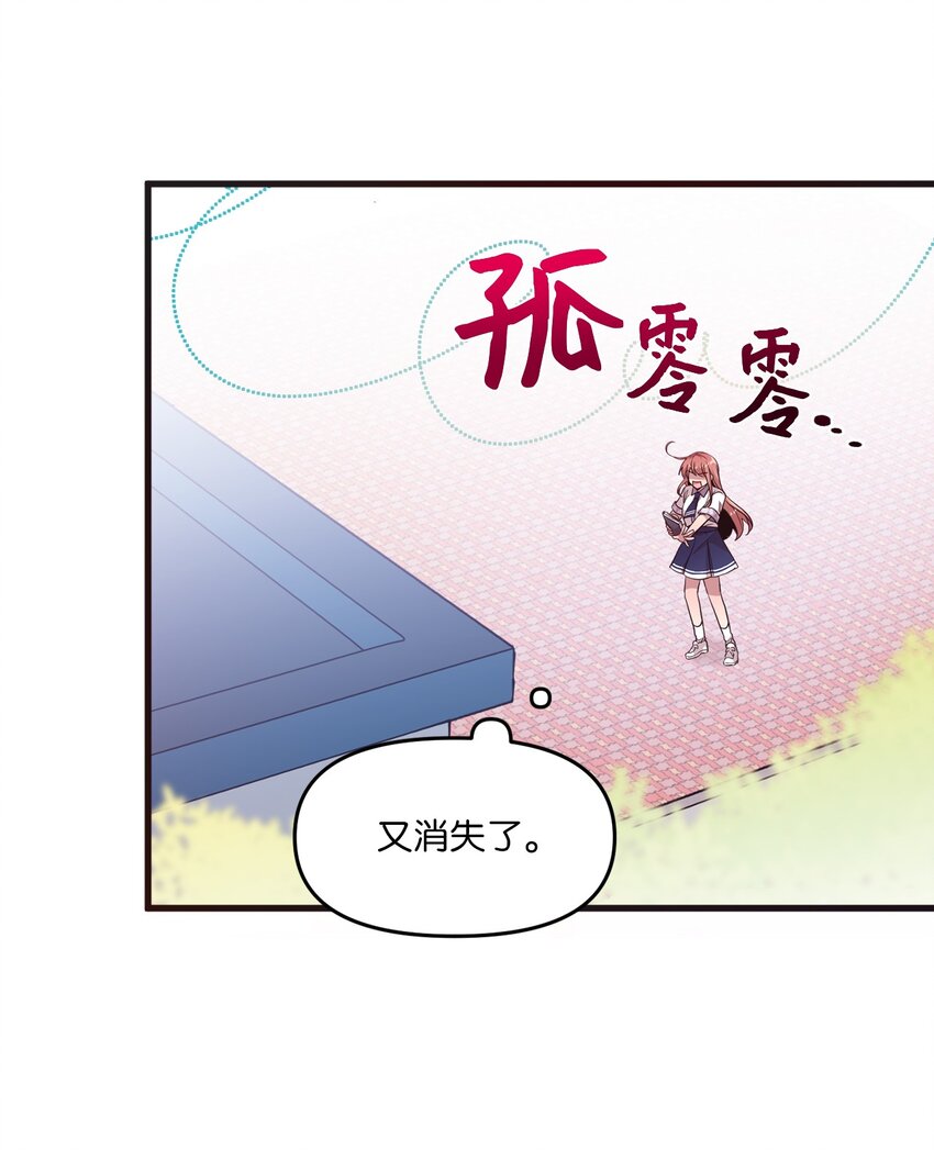 96 我会努力的(1/2)-第94话