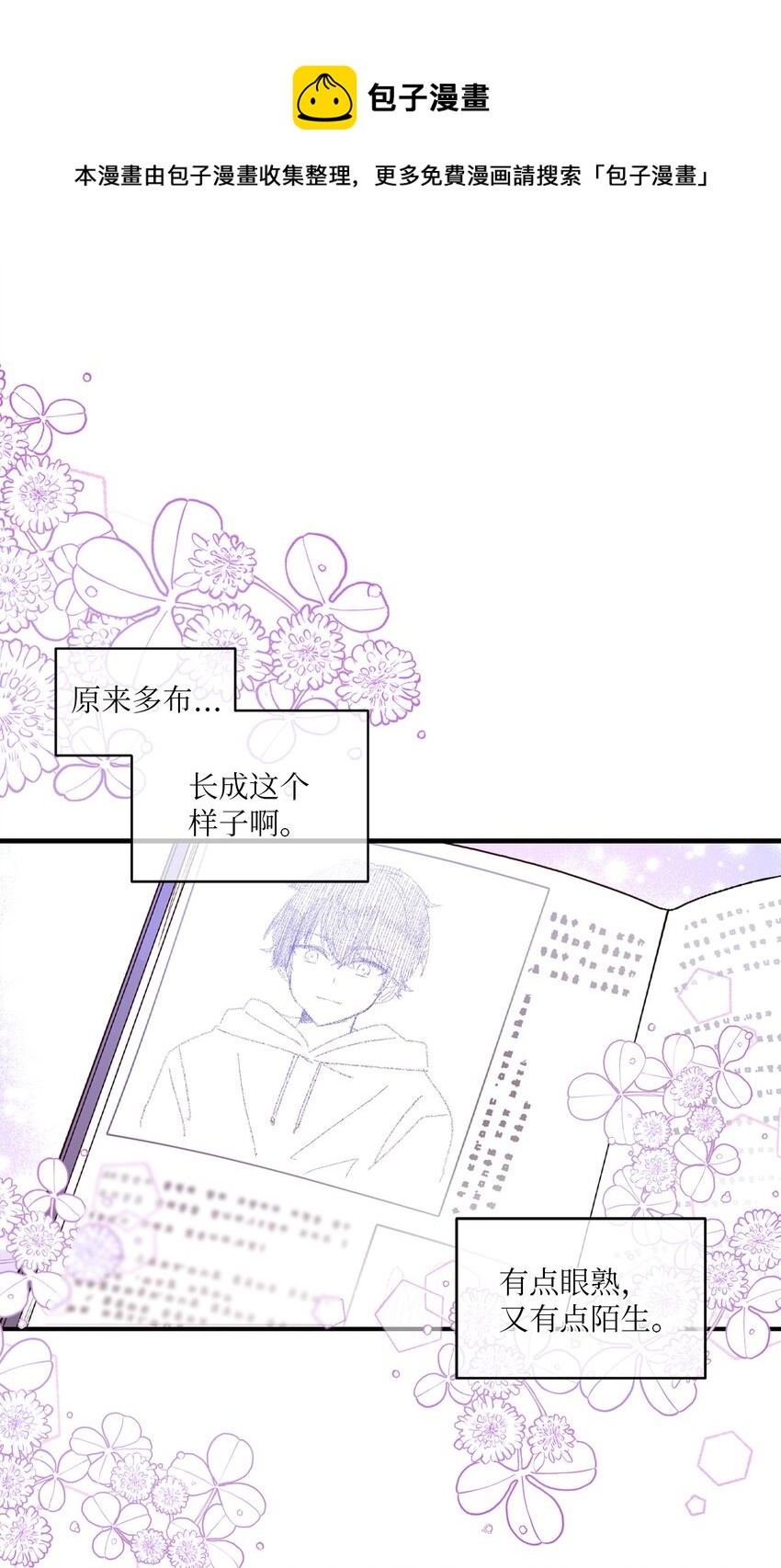 96 我会努力的(1/2)-第94话