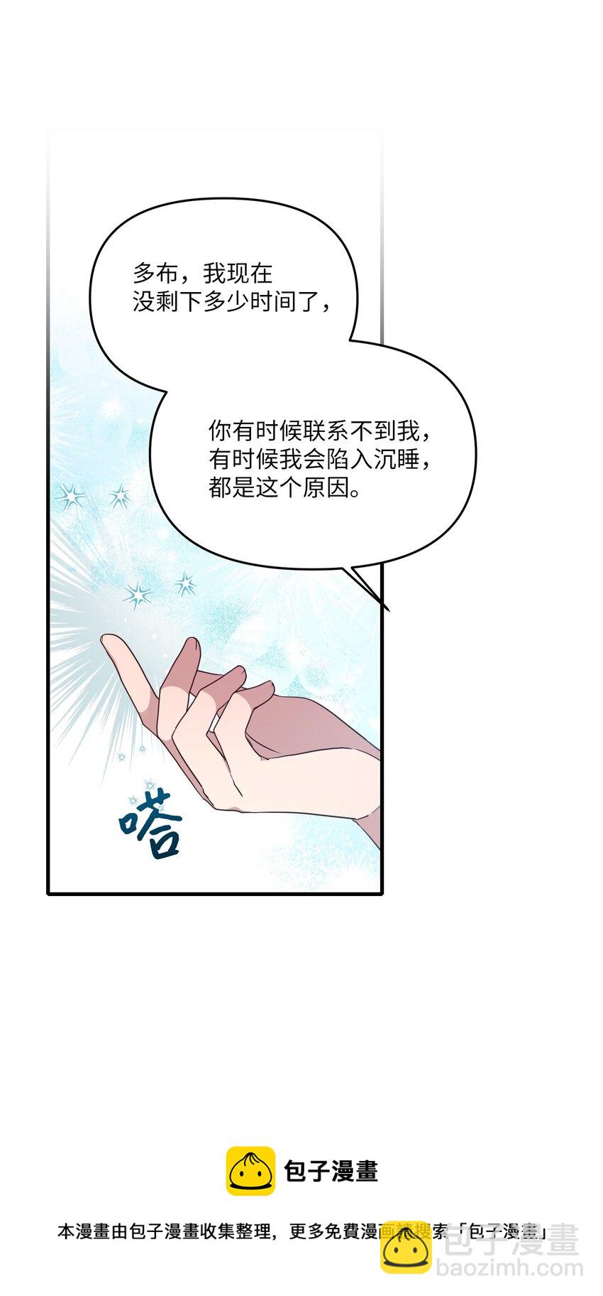 96 我会努力的(1/2)-第94话
