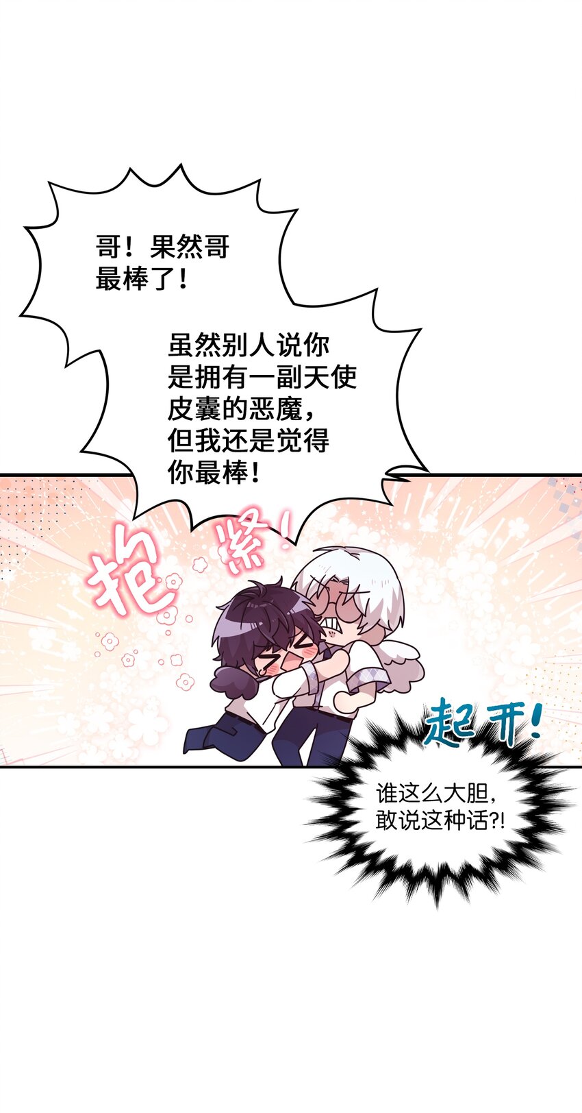 98 远在天边近在眼前-第96话