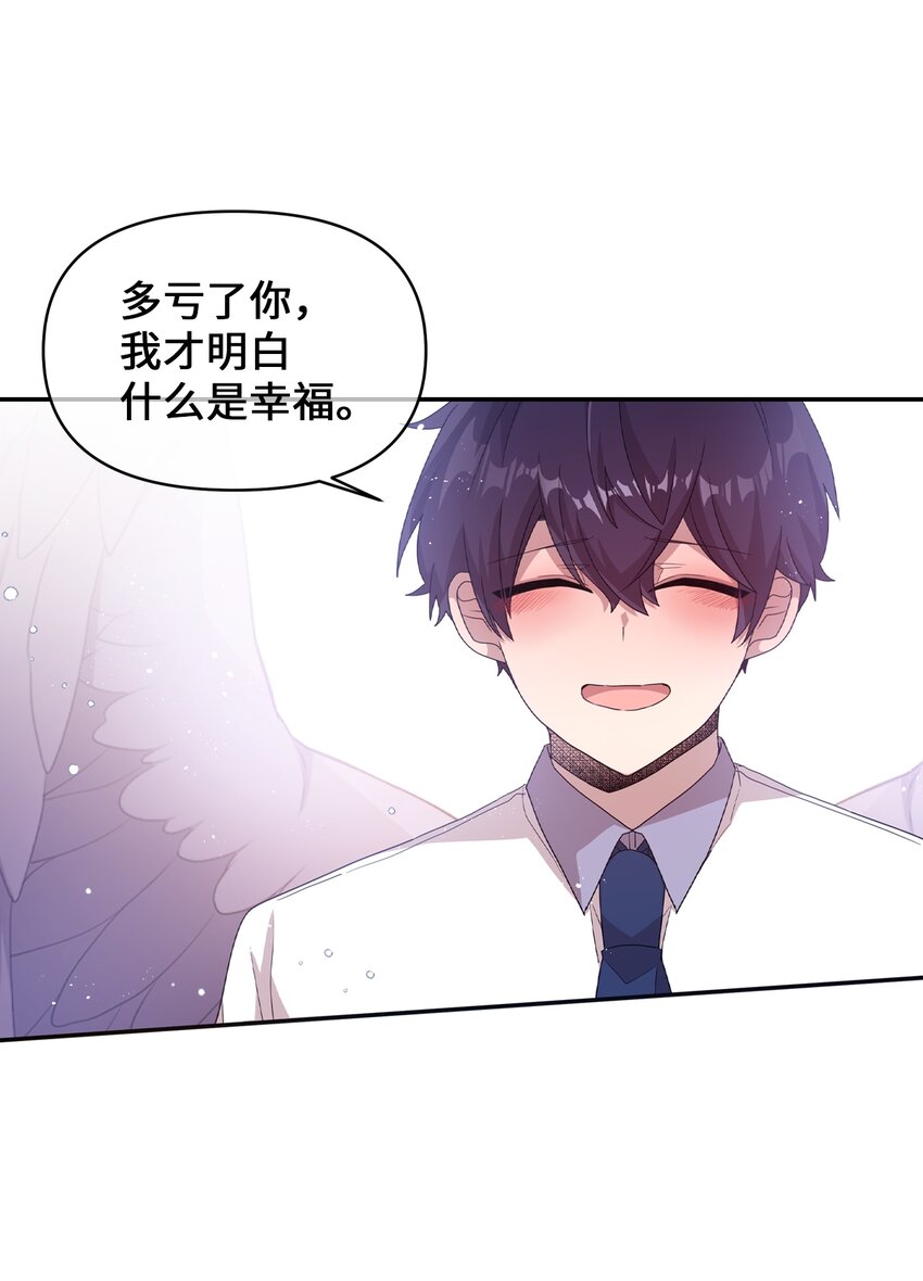 98 远在天边近在眼前-第96话