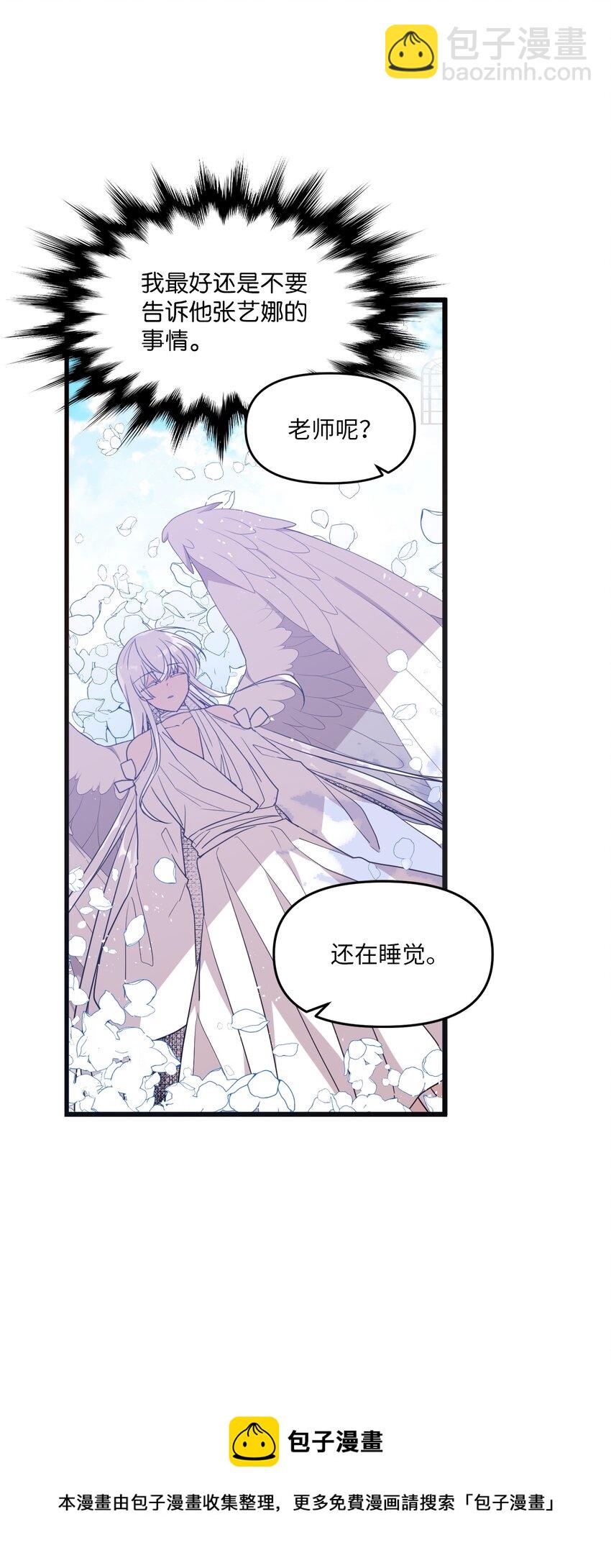 98 远在天边近在眼前-第96话