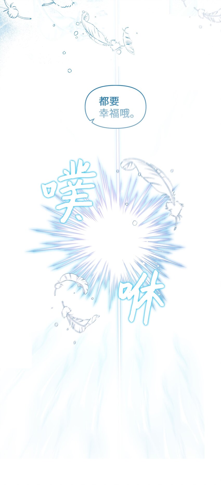 100 有情人终成眷属(1/2)-第98话
