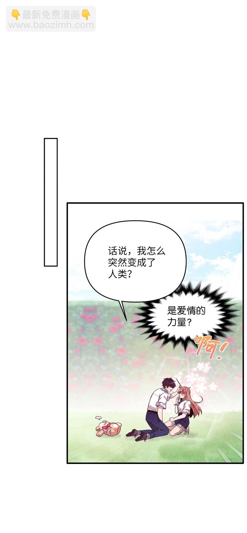 100 有情人终成眷属(1/2)-第98话