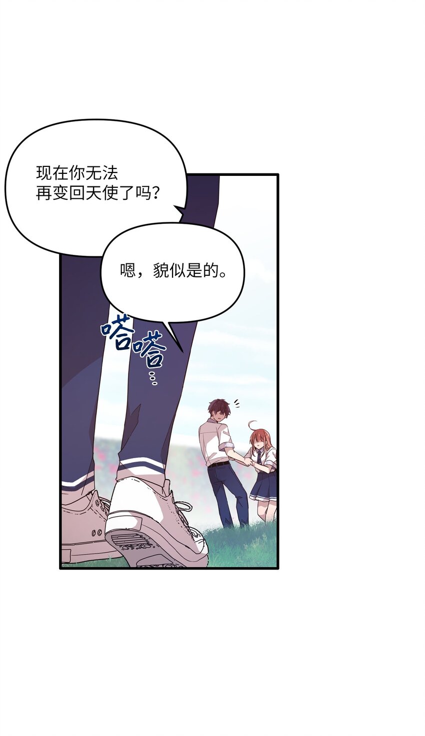 100 有情人终成眷属(1/2)-第98话