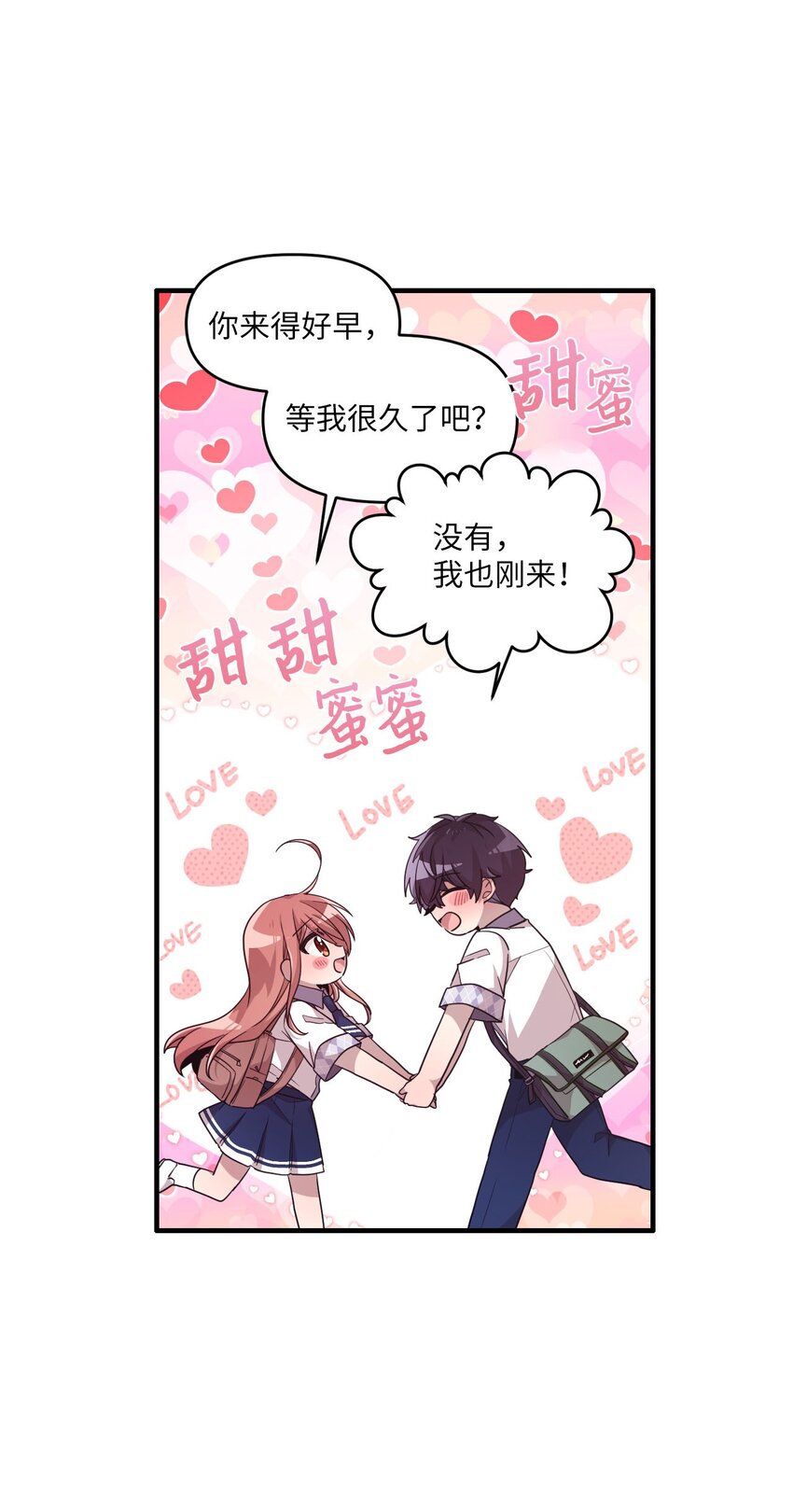 100 有情人终成眷属(1/2)-第98话