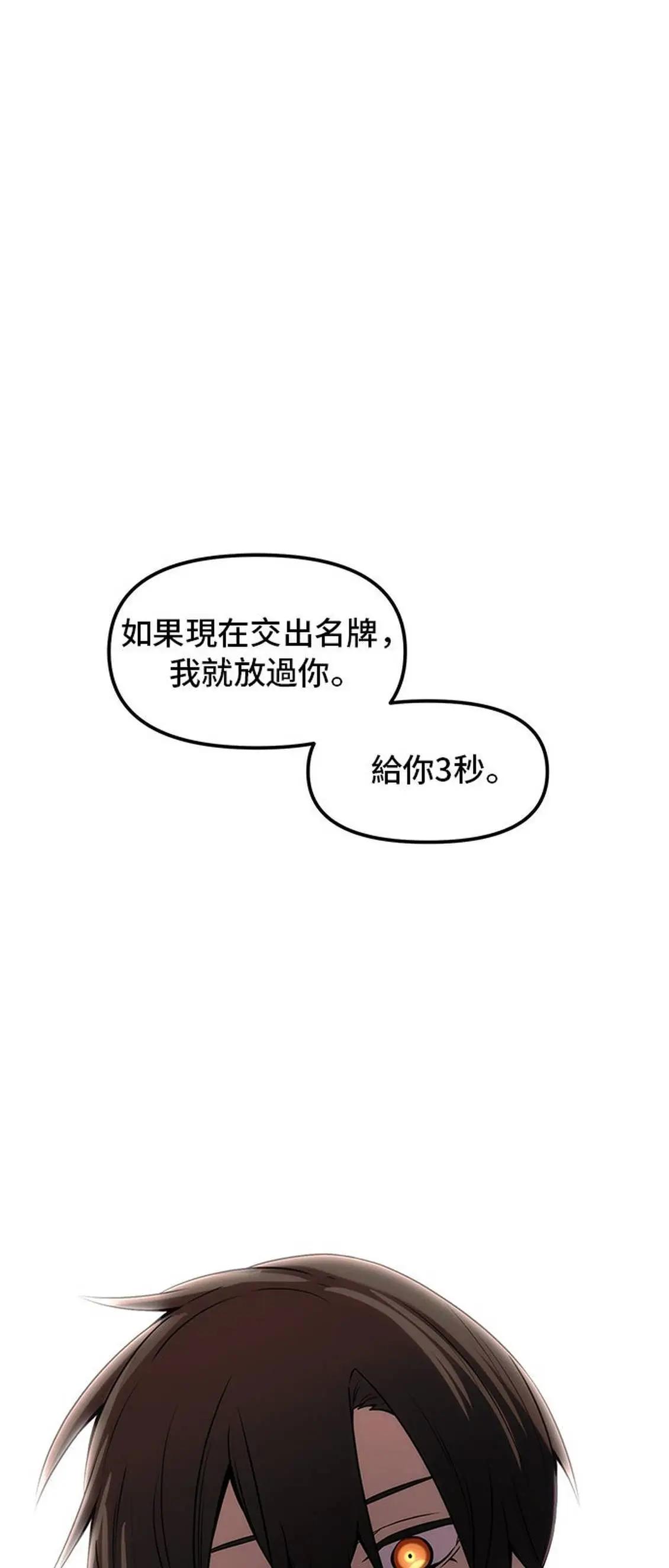 我获得了神级装备 第25话