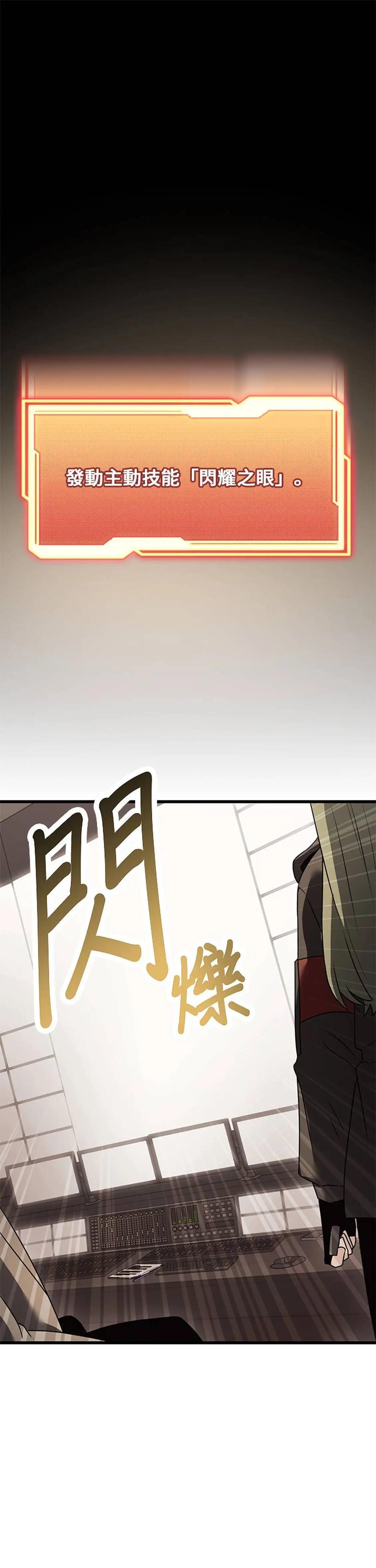 我获得了神级装备 第29话