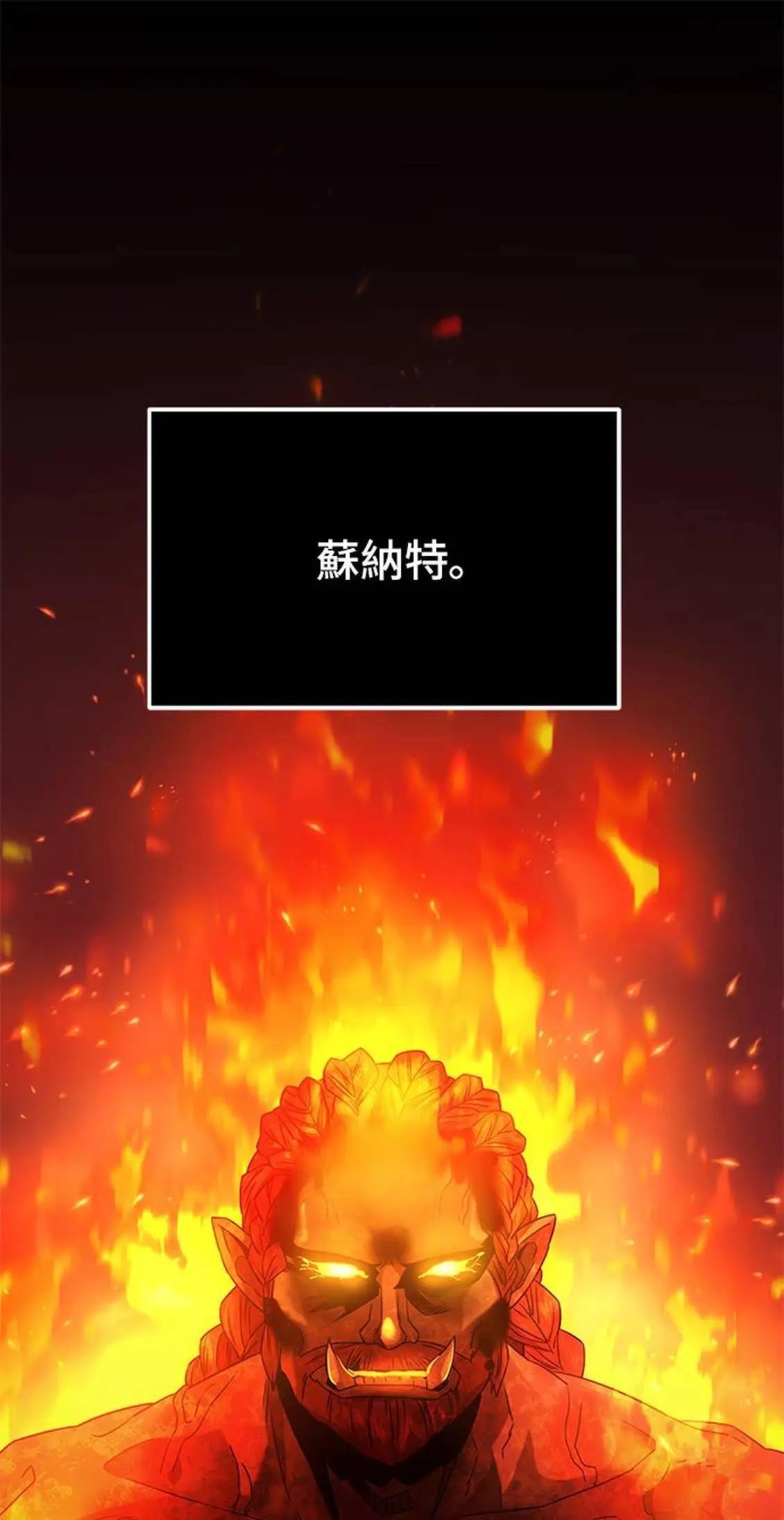 我获得了神级装备 第47话
