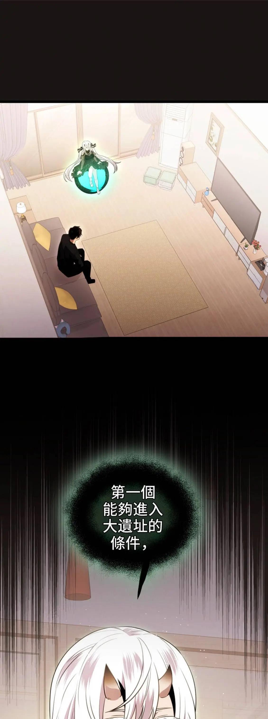 我获得了神级装备 2季3话