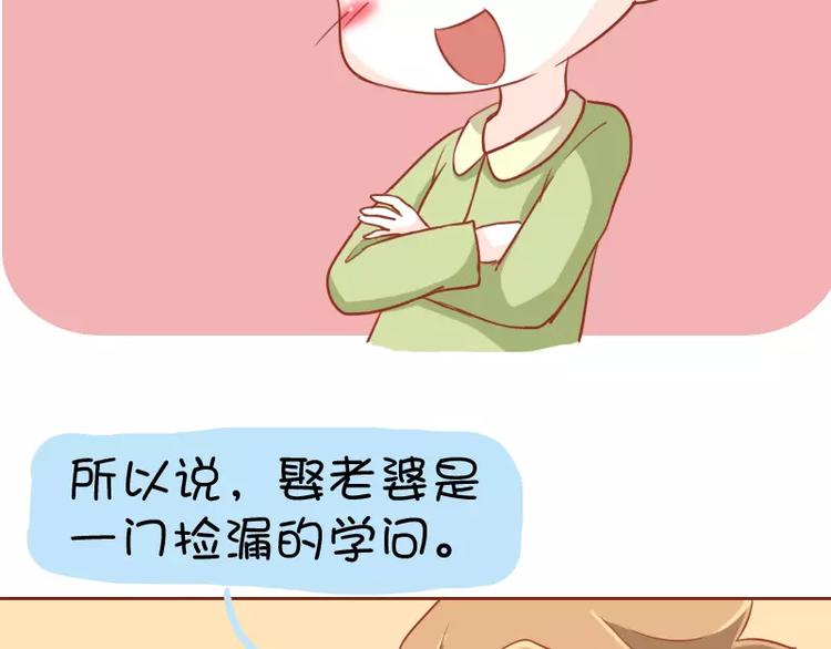 第12话  恋爱经验-第12话