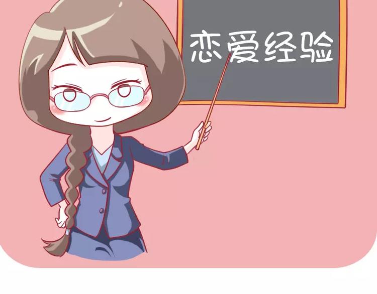 第12话  恋爱经验-第12话