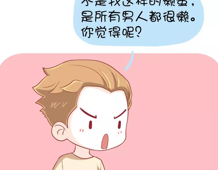 第14话 苏先生的理论-第14话