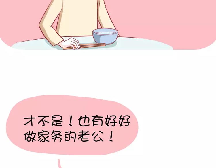 第14话 苏先生的理论-第14话
