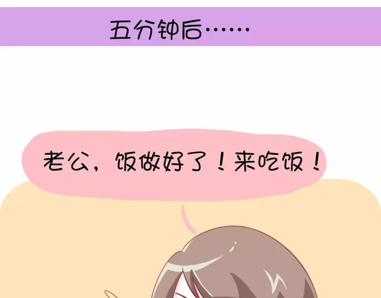 第14话 苏先生的理论-第14话