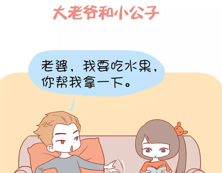 第16话 大老爷和小公子-第16话