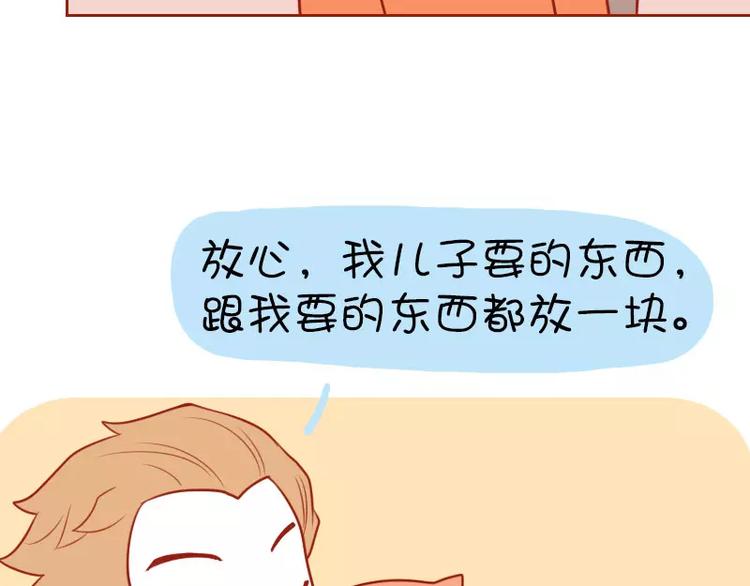 第16话 大老爷和小公子-第16话