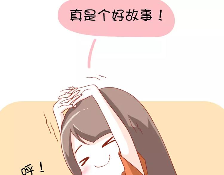 第18话  你不粘我了-第18话