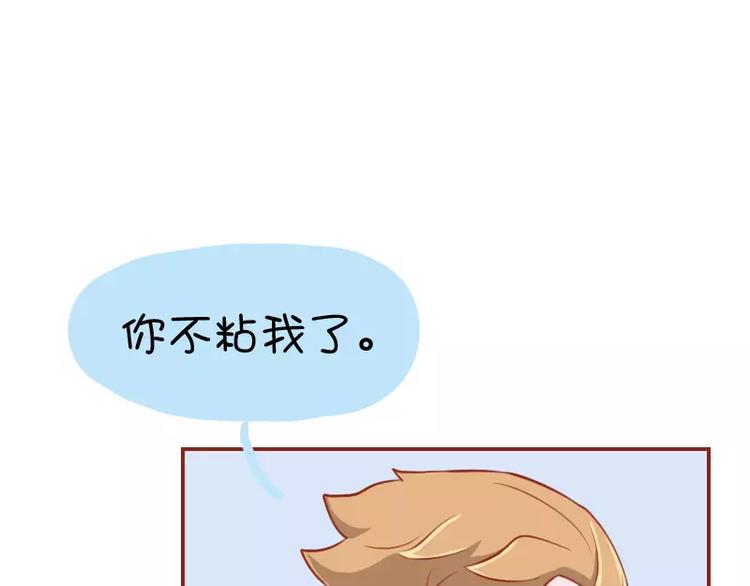 第18话  你不粘我了-第18话
