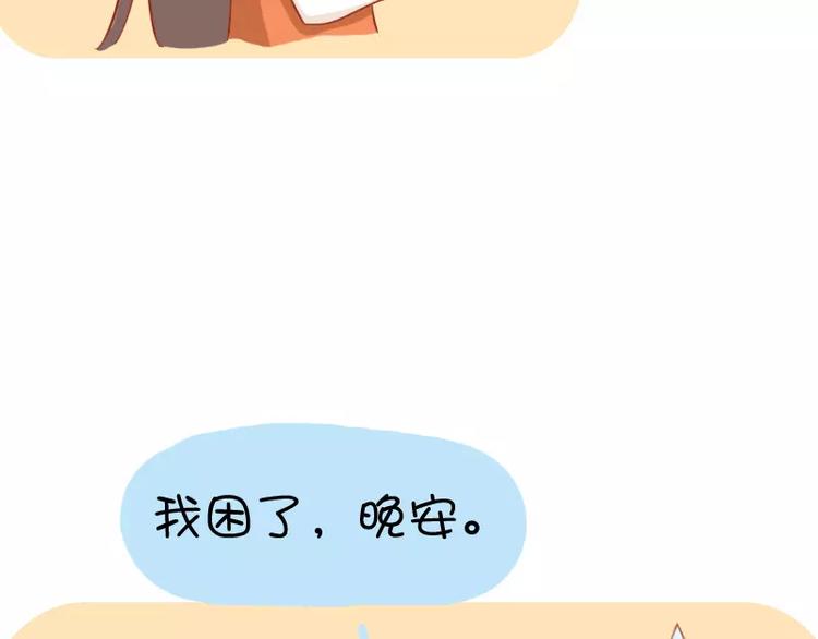第18话  你不粘我了-第18话