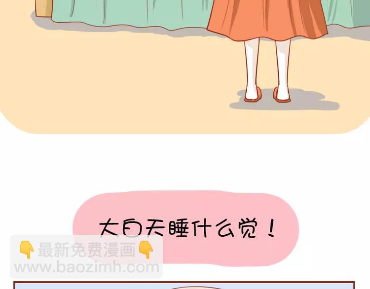 第18话  你不粘我了-第18话