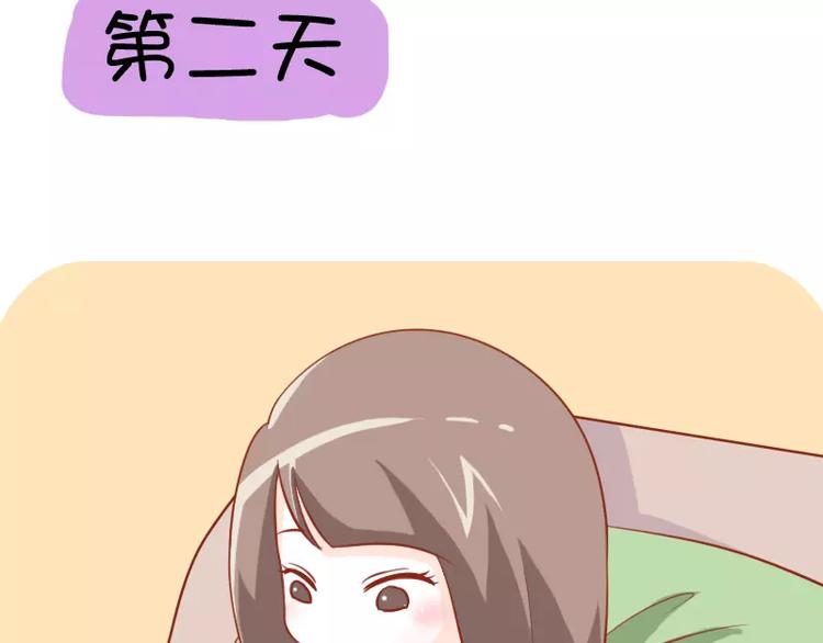 第18话  你不粘我了-第18话