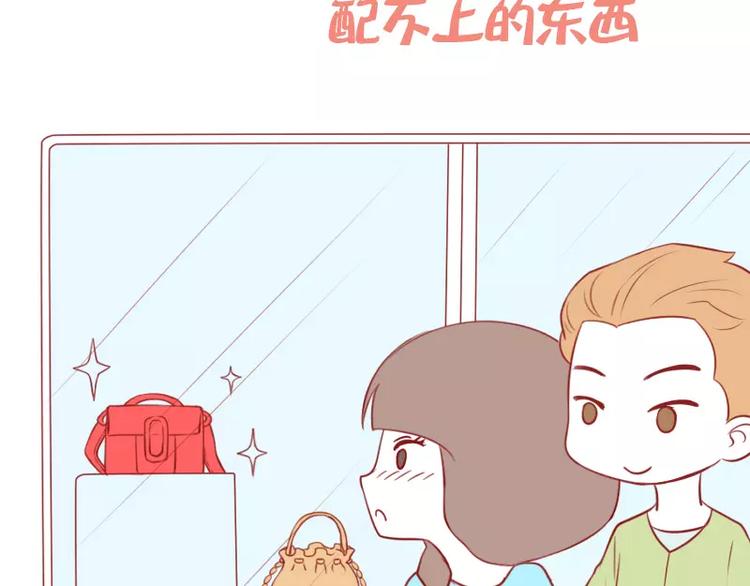 第22话  配不上的东西-第22话
