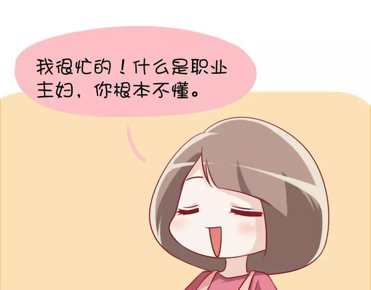 第26话  职业煮妇-第26话