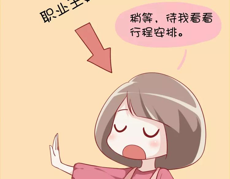 第26话  职业煮妇-第26话