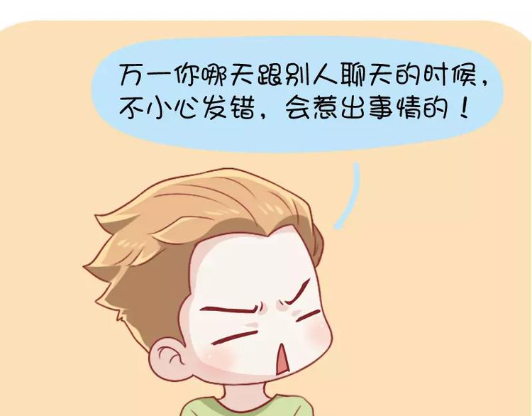 第28话   表情包-第28话