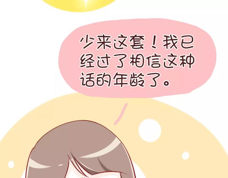 第30话 苏先生老谋深算-第30话