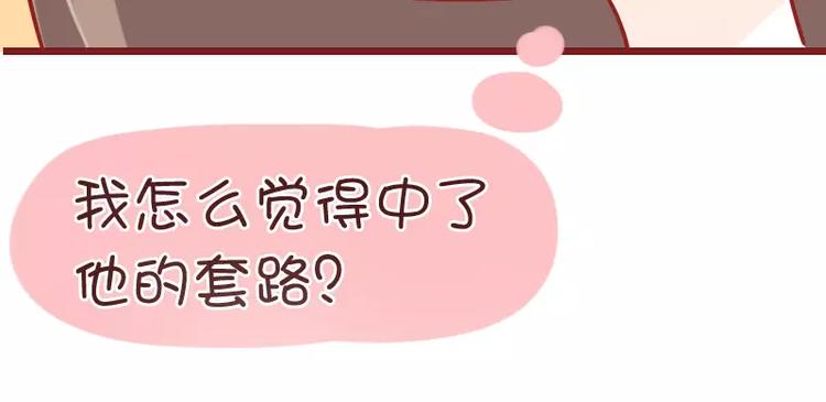第30话 苏先生老谋深算-第30话