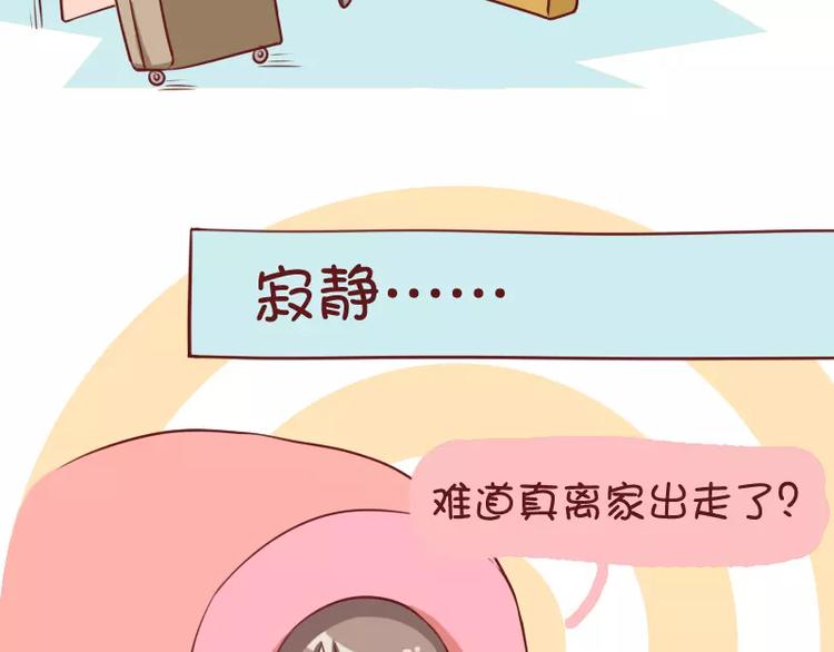 第4话  离家出走不用打招呼-第4话