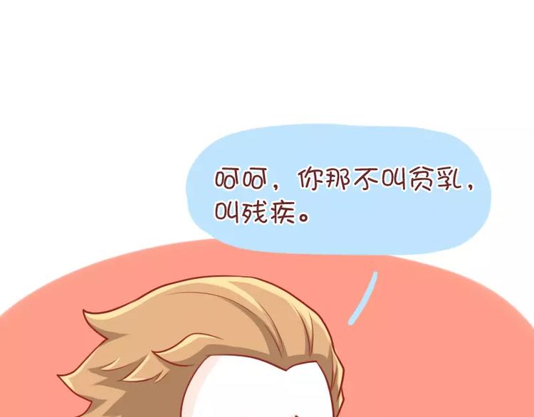 第40话  贫乳女神-第40话