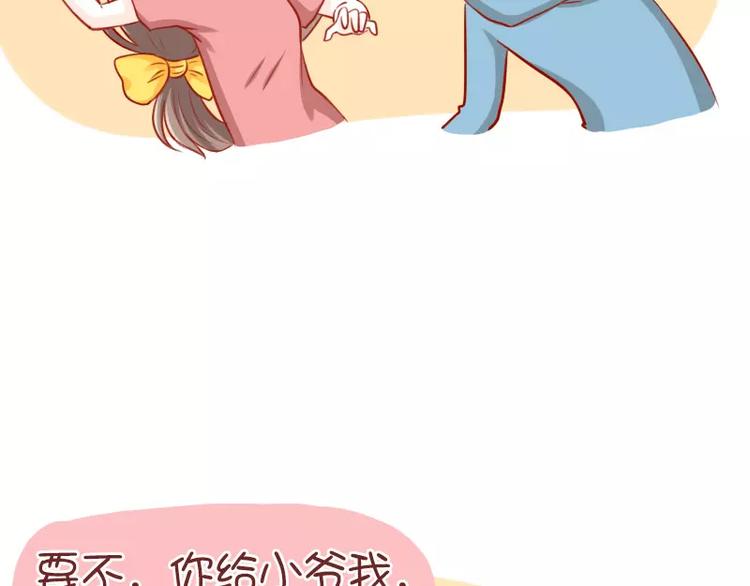 第46话 节操何在-第46话