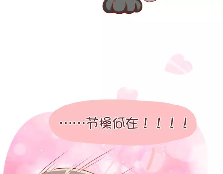 第46话 节操何在-第46话